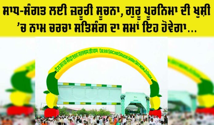 Dera Sacha Sauda