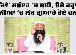 Dera Sacha Sauda