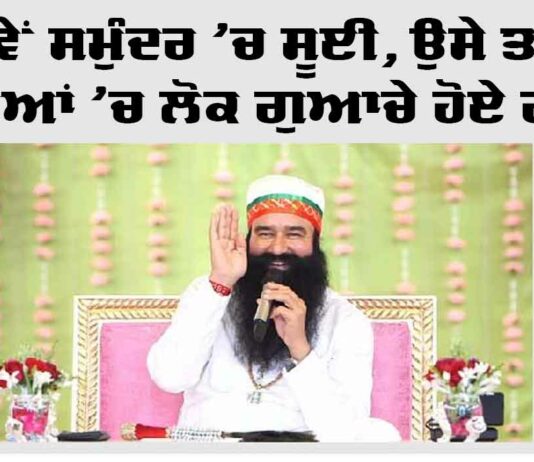 Dera Sacha Sauda