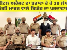 Digital Arrest Scam