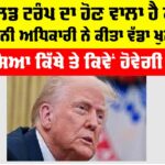 Donald Trump News