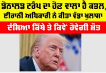 Donald Trump News