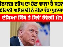 Donald Trump News
