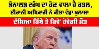 Donald Trump News