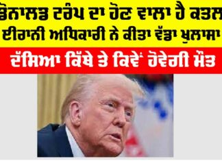 Donald Trump News