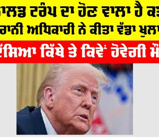 Donald Trump News