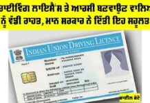 Driving License