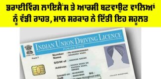 Driving License