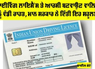 Driving License