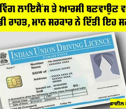 Driving License