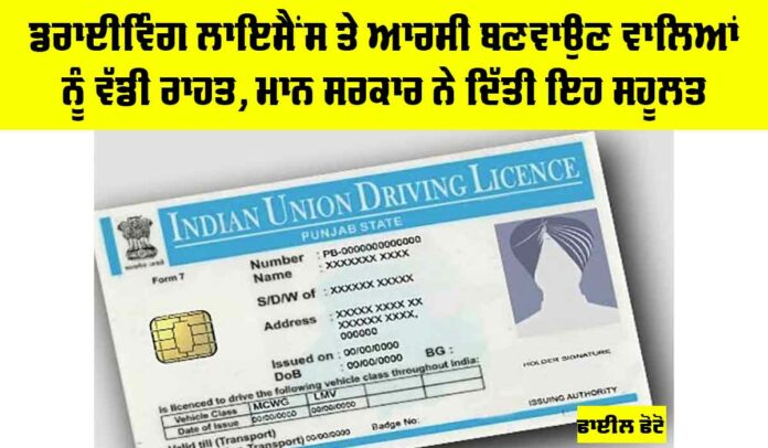 Driving License
