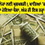 EPFO Update