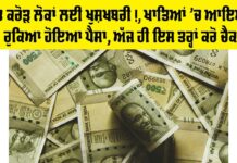 EPFO Update