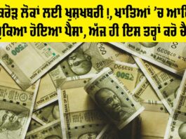 EPFO Update