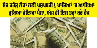 EPFO Update