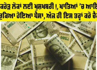 EPFO Update