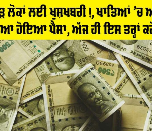 EPFO Update