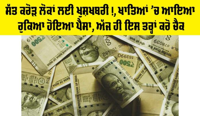 EPFO Update