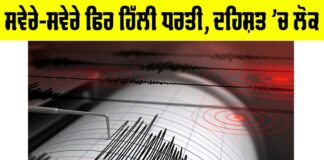 Earthquake Today