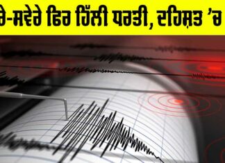 Earthquake Today