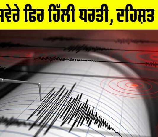 Earthquake Today