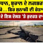 Earthquakes