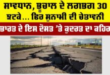 Earthquakes