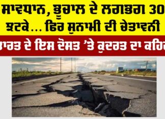 Earthquakes