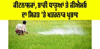 Effects of Pesticides on Health