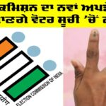 Election Commission Update