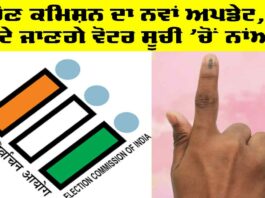 Election Commission Update