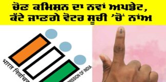 Election Commission Update