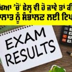 Exam Result