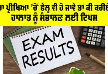 Exam Result