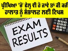 Exam Result