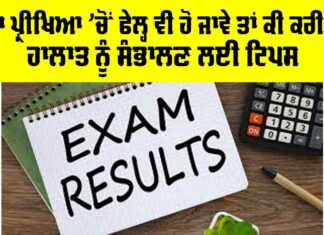 Exam Result