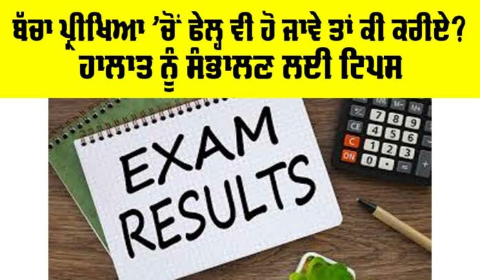 Exam Result