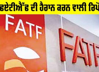 FATF Report on Pakistan