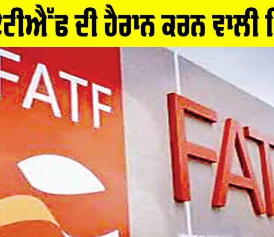 FATF Report on Pakistan