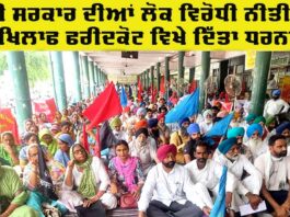 Faridkot Protest Rally