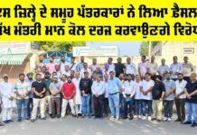 Fazilka News