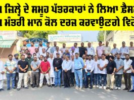 Fazilka News