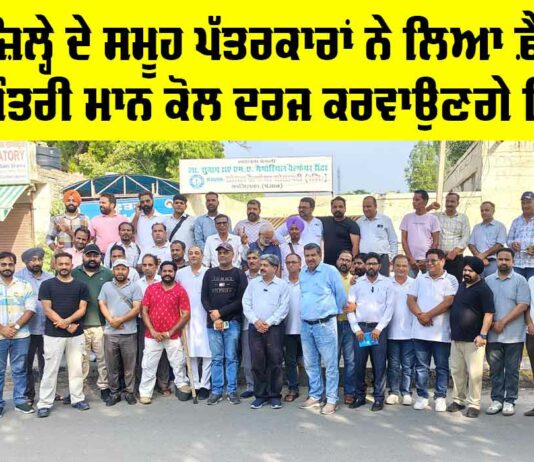 Fazilka News