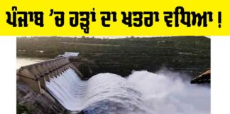 Flood in Punjab