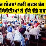 Free Bus Punjab