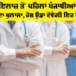 Free Treatment Scheme
