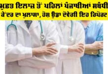 Free Treatment Scheme