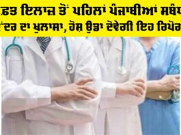 Free Treatment Scheme