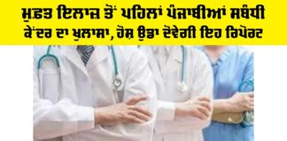 Free Treatment Scheme