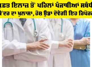 Free Treatment Scheme